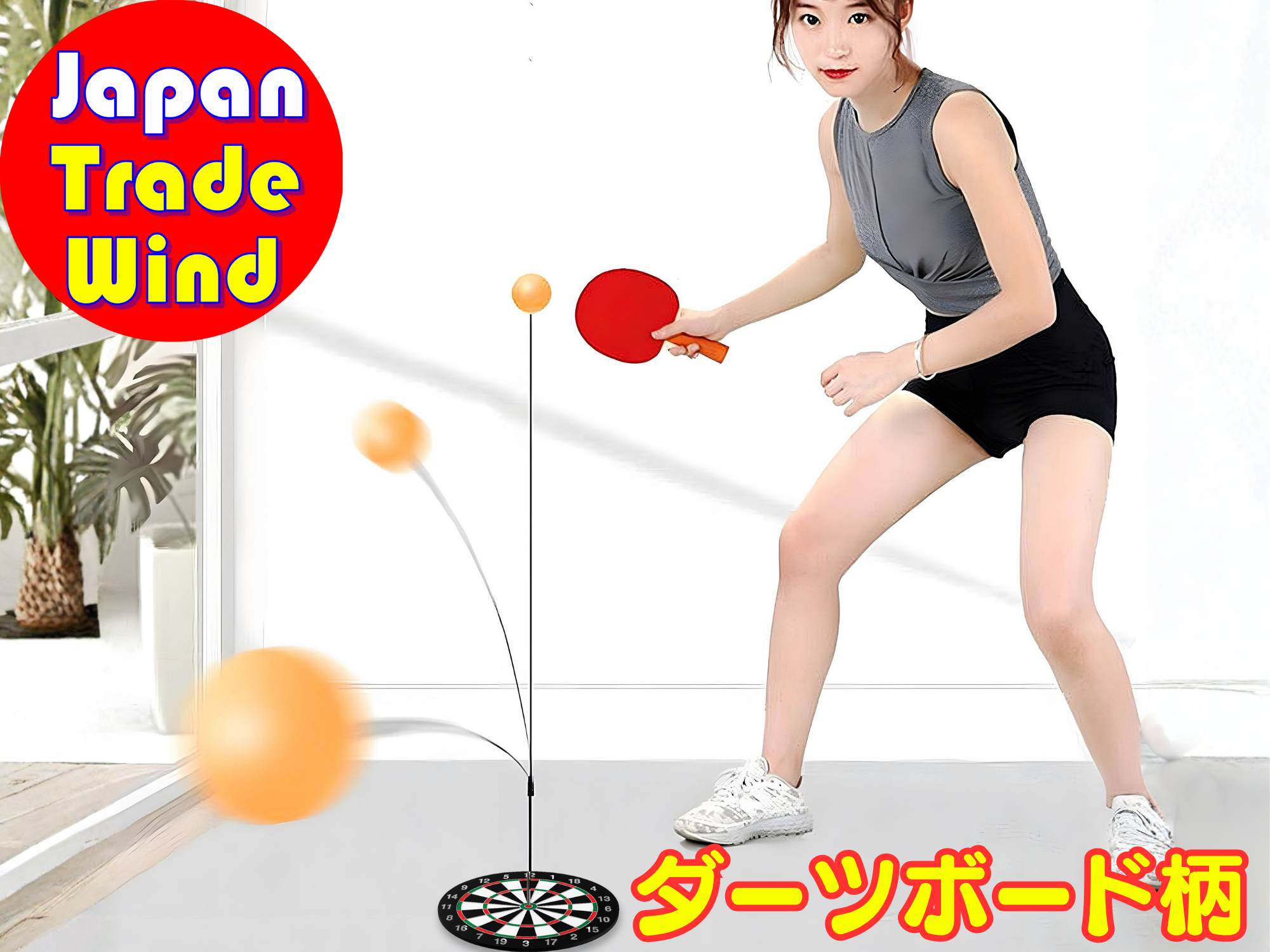 Amazon | TradeWind 卓球練習セット 体幹トレーニング 室内運動 高齢者