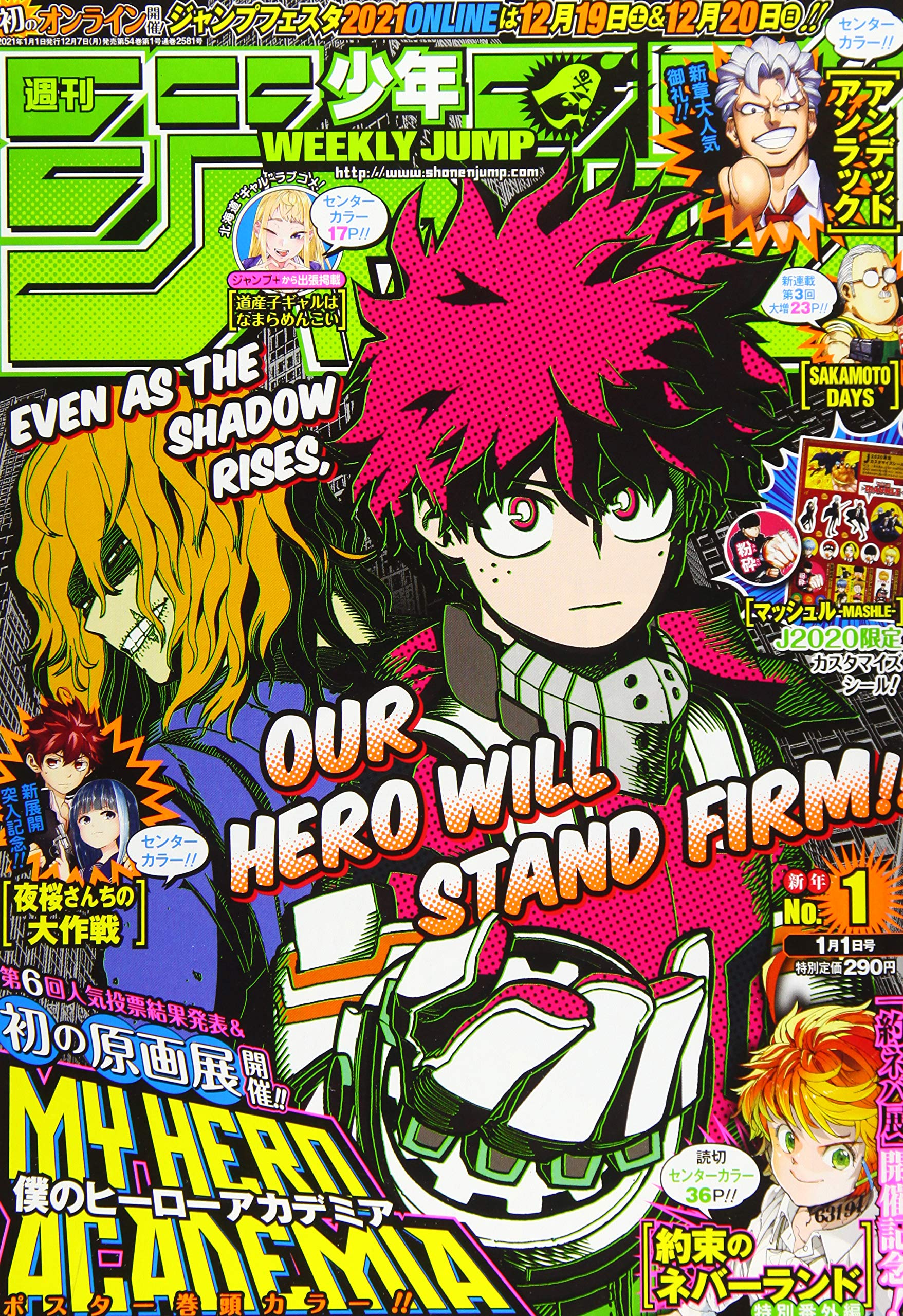 Amazon.co.jp: 週刊少年ジャンプ(1) 2021年 1/1 号 [雑誌] : 本