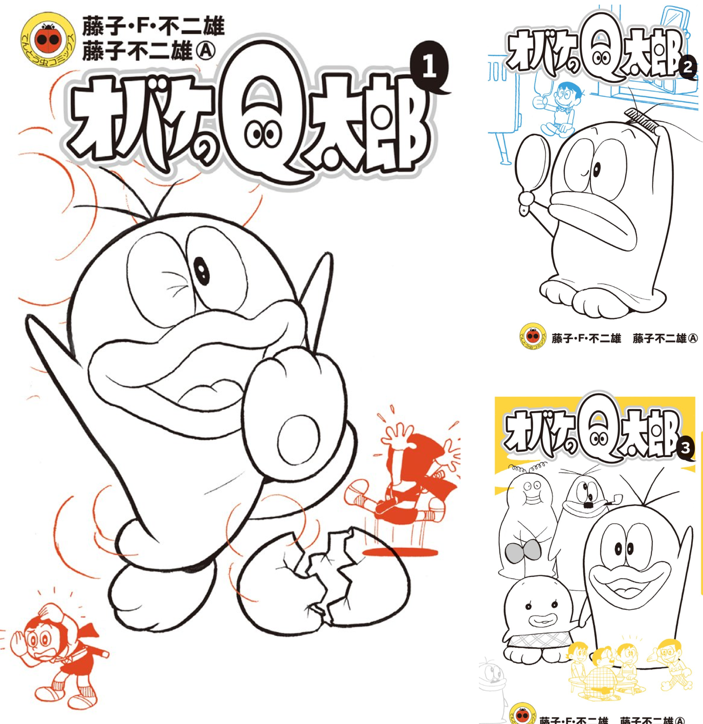 オバケのQ太郎