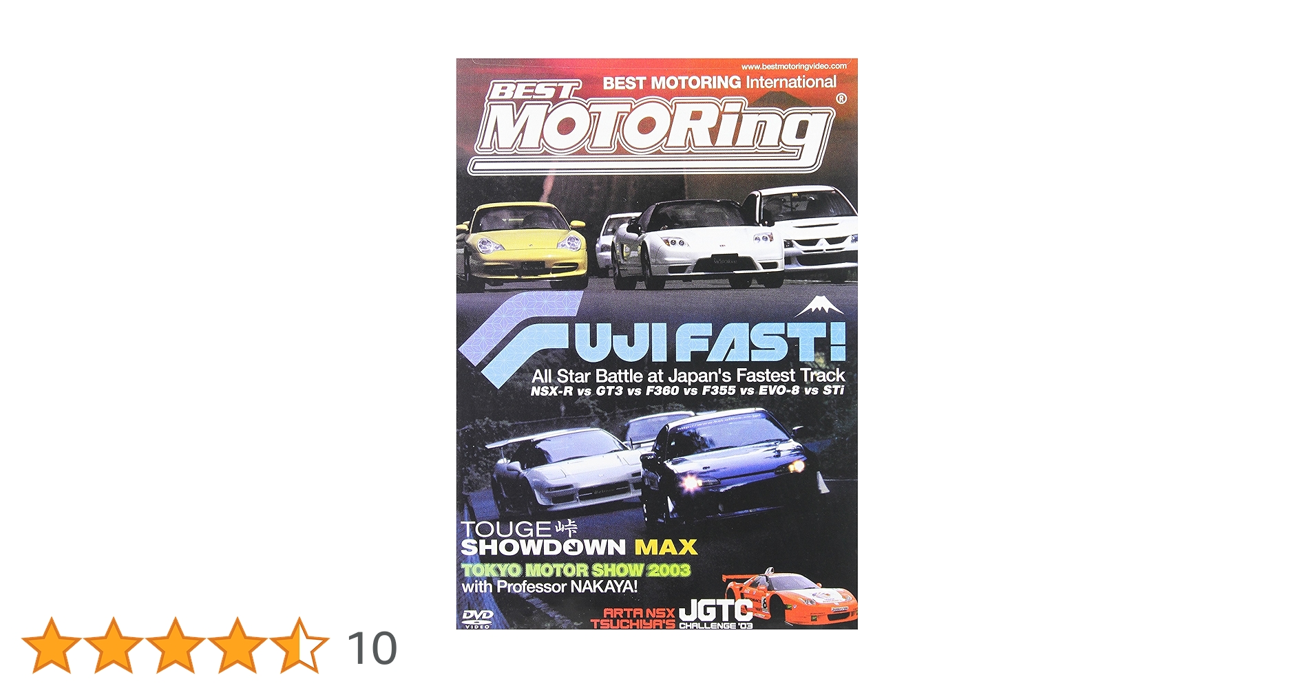 Best Motoring International: Fuji Fast! All Star Battle at