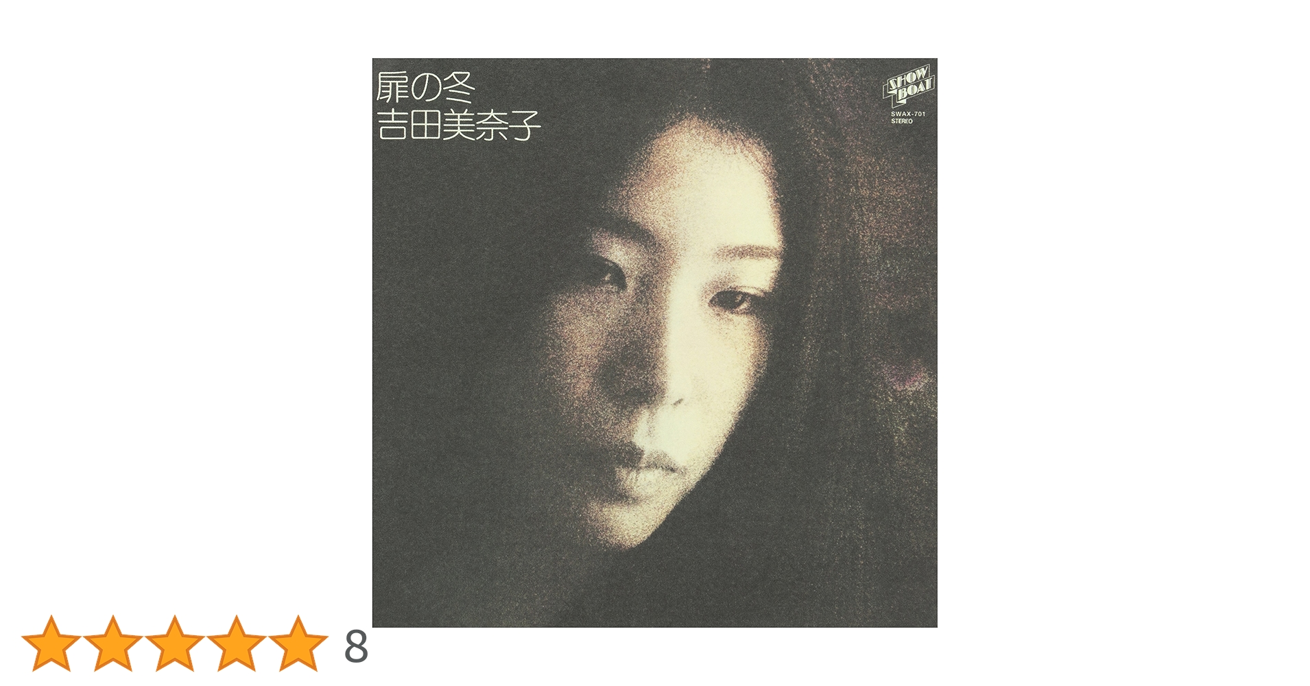 Amazon.co.jp: 扉の冬+3 (紙ジャケット仕様): ミュージック