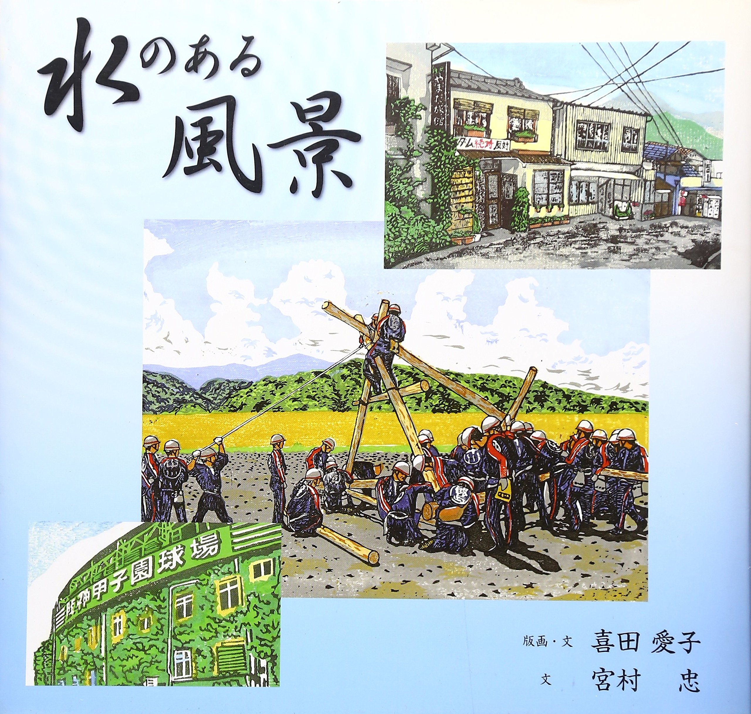 【初版】風水 その環境共生の思想　村田あが 初版】風水 その環境共生の思想 村田あが - メルカリ