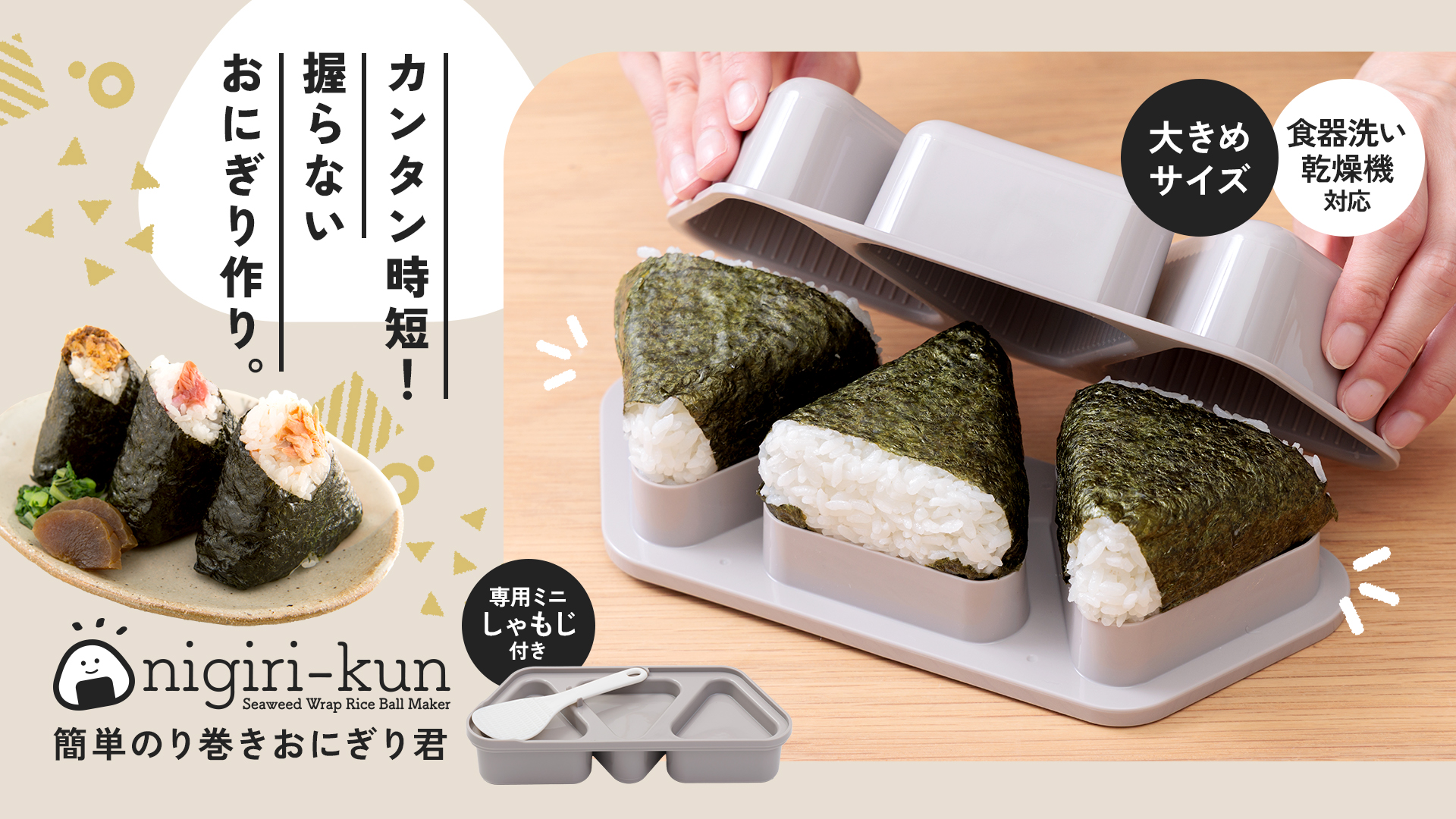 Amazon｜アイメディア(Aimedia) おにぎりメーカー おにぎり型 三角