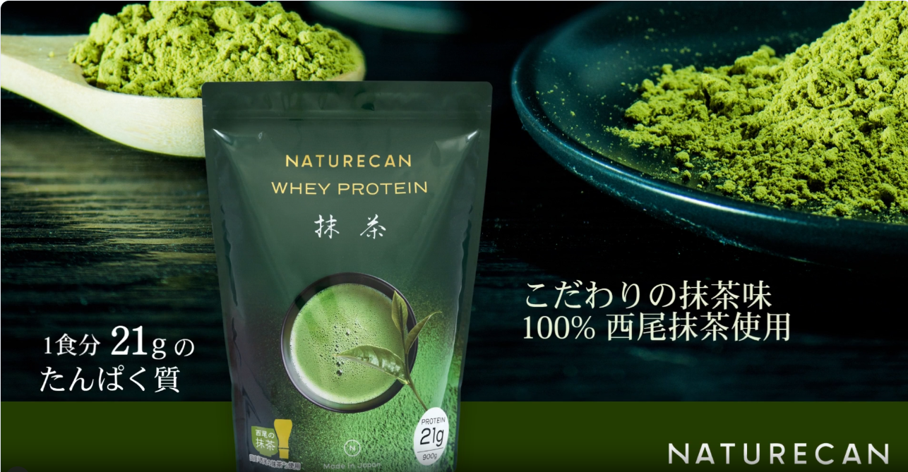 Amazon | Naturecan ネイチャーカン プロテイン 抹茶味 900g (30食分 