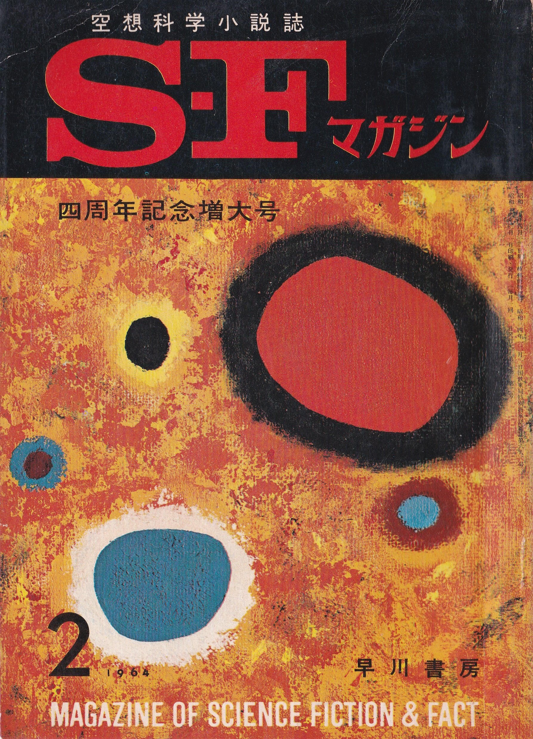 ロボット植民地 の書影