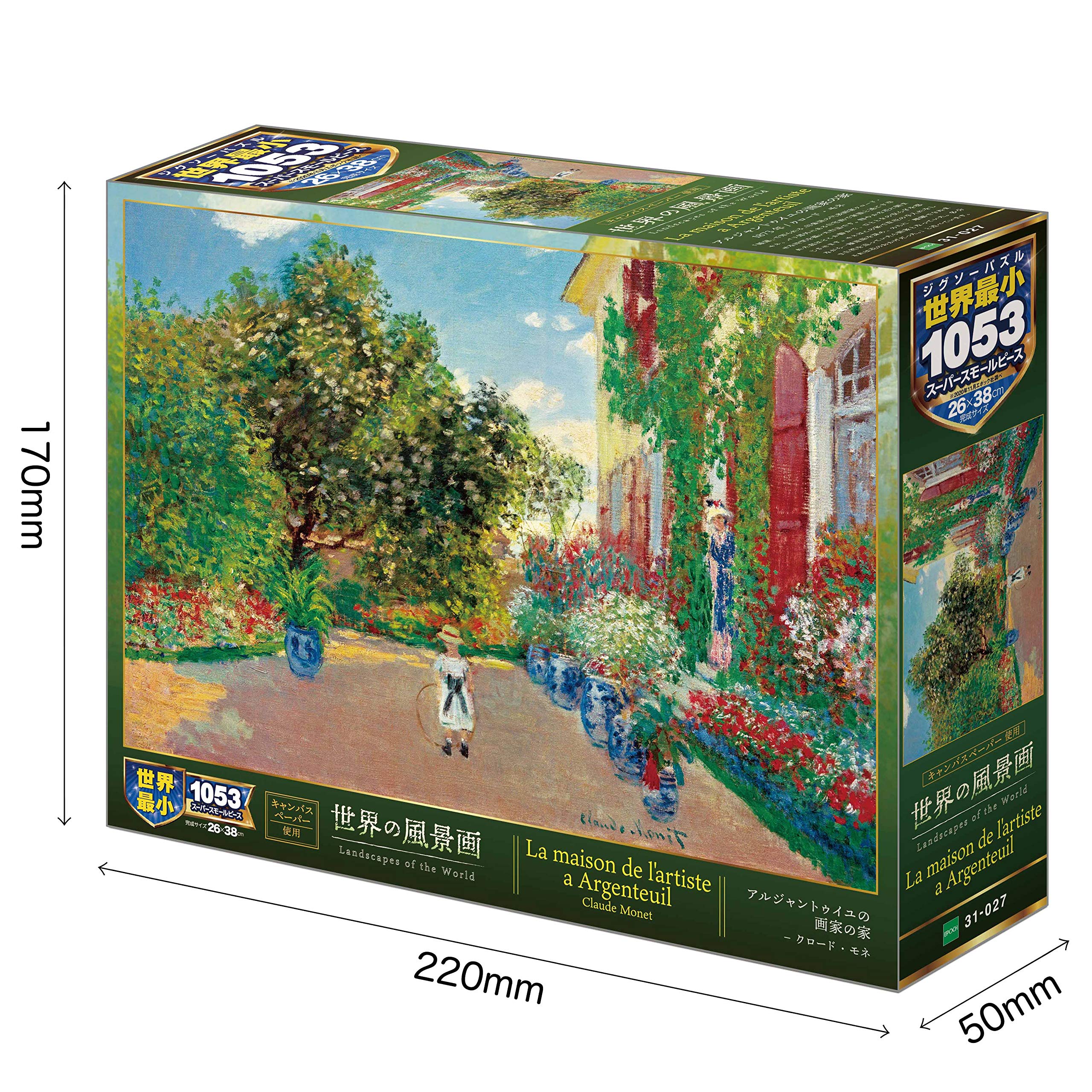 Amazon | エポック社 1053スーパースモールピース