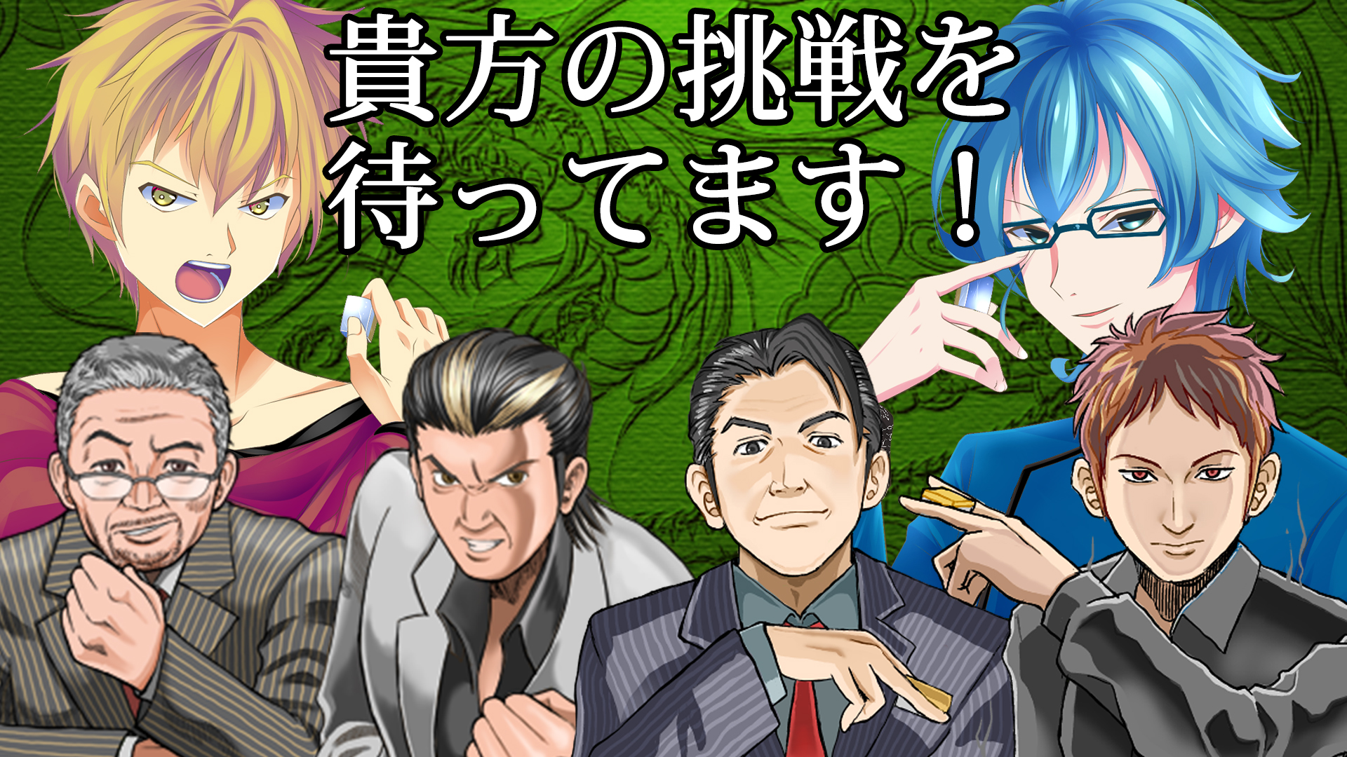 麻雀 昇龍神-Amazonアプリストアのアプリ