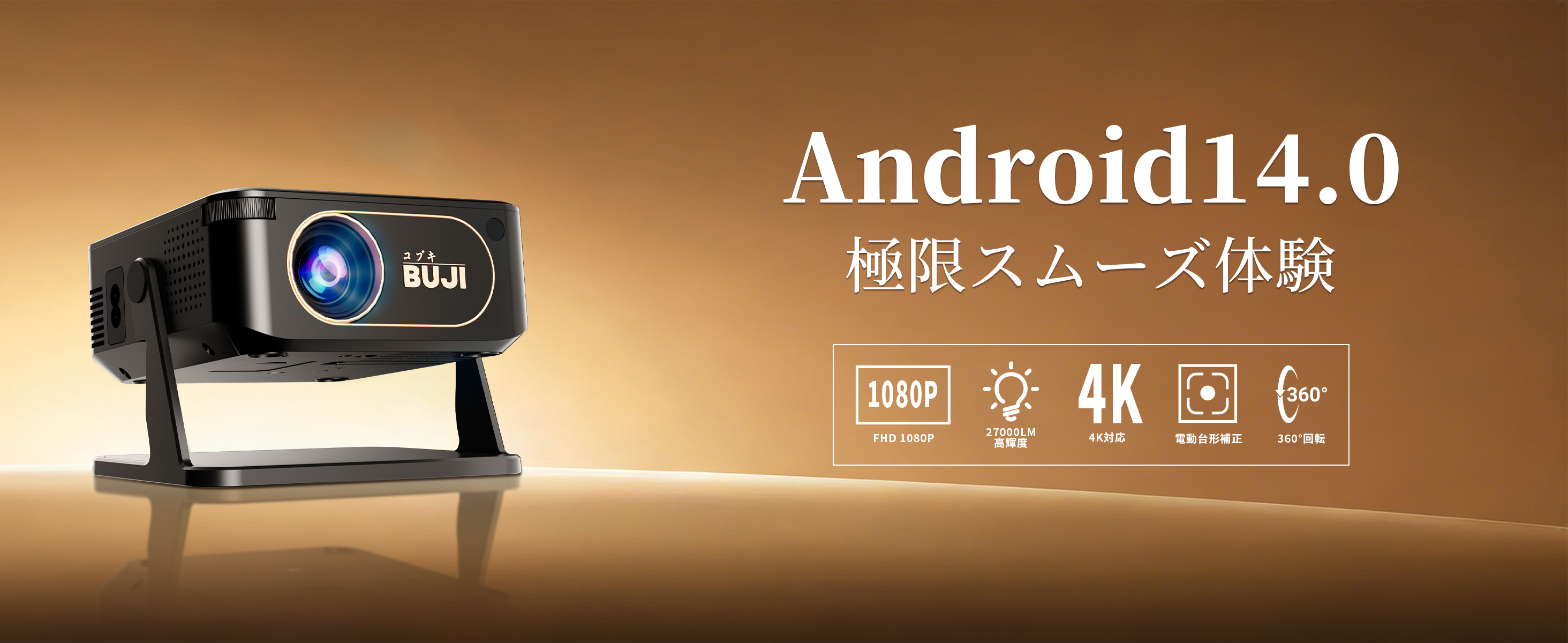 Amazon.co.jp: プロジェクター 家庭用 超小型【2026最新·360°回転