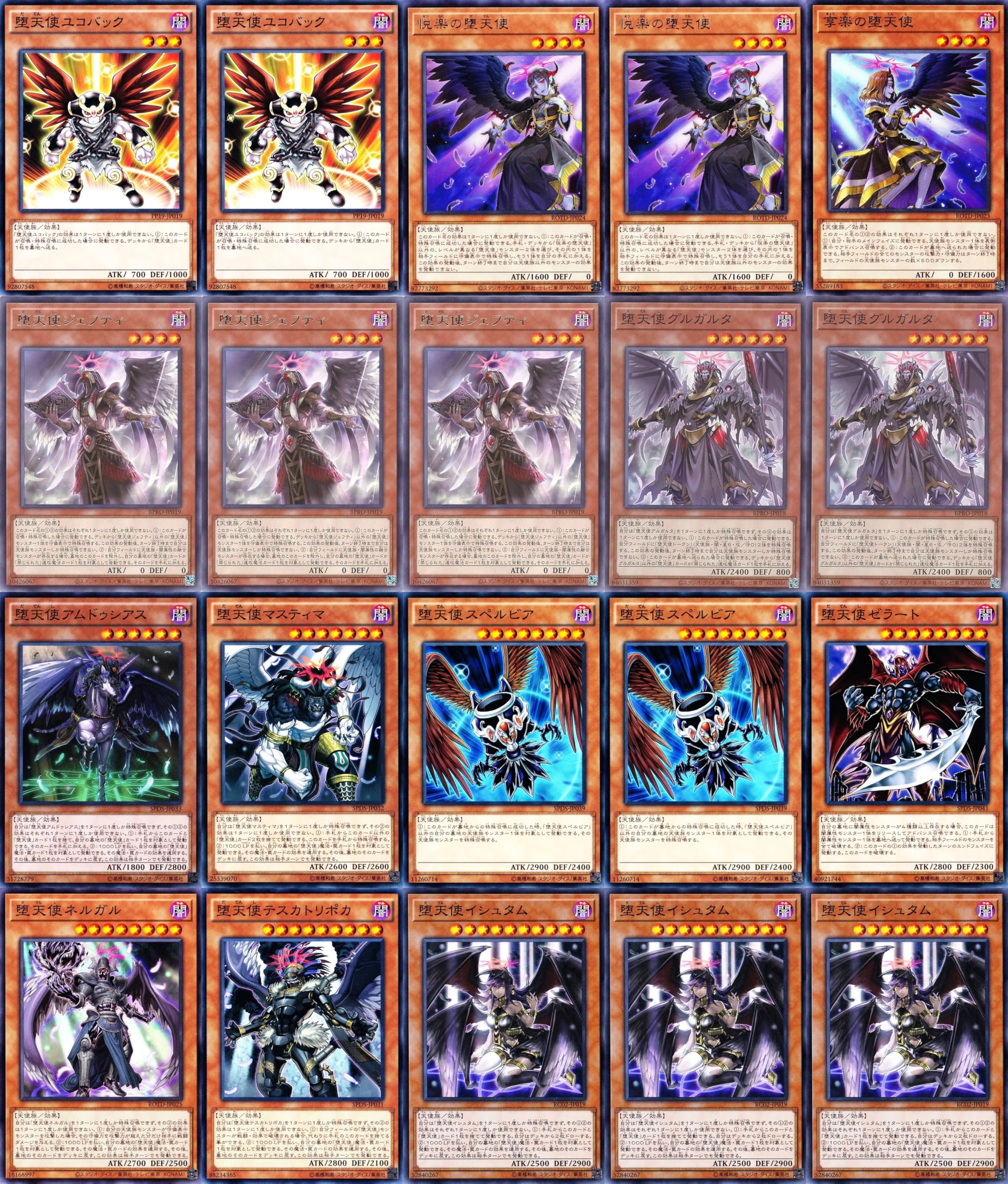 Amazon | 堕天使デッキ 55枚セット 堕天使ユコバック 堕天使の追放 堕