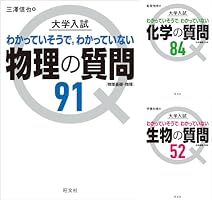 大学入試化学セット 2025年用共通テスト実戦模試（9）化学 (Z会大学入試完全対策