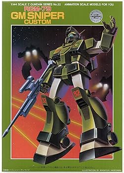 Amazon | MSVモビルスーツバリエーションNo.22 1/144 RGM-79