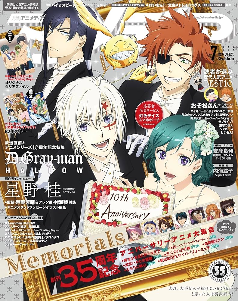 ※商品説明必読※　アニメディア　2016〜2022年　アニメ　雑誌 2236941_l.jpg