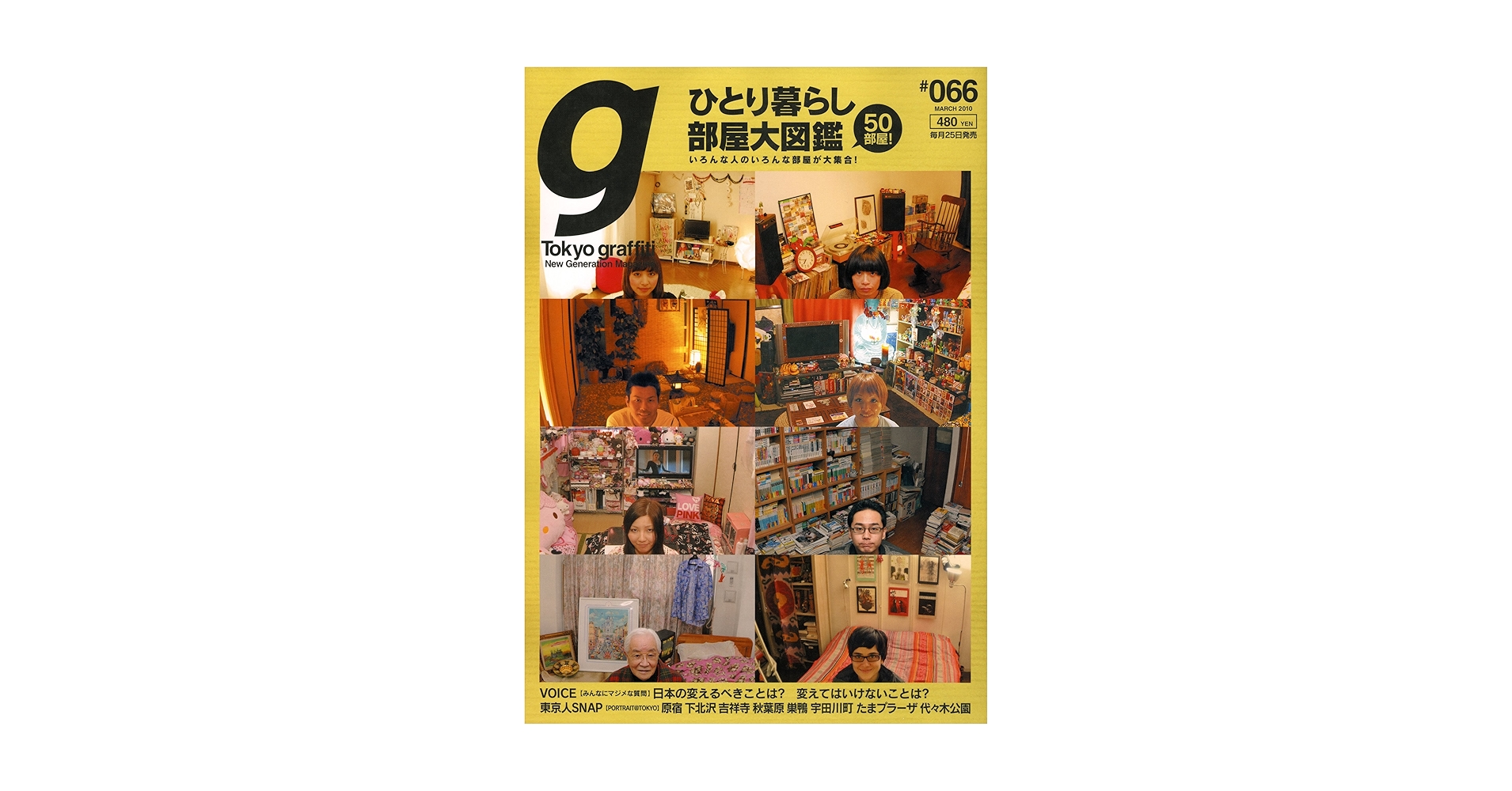 週刊誌 TOKYO GRAFFITI 9780764354731_720x720.jpg?v=