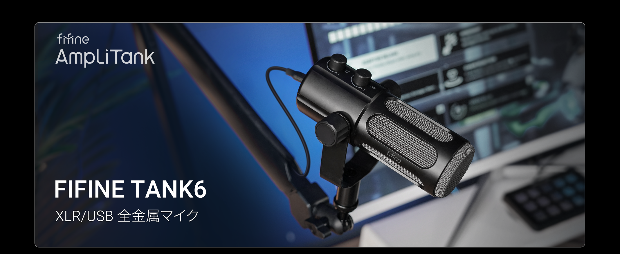 FIFINE TANK6 USB/XLRダイナミックマイク Amazon.co.jp: FIFINE XLR/USB ダイナミックマイク 単一指向性 192KHz