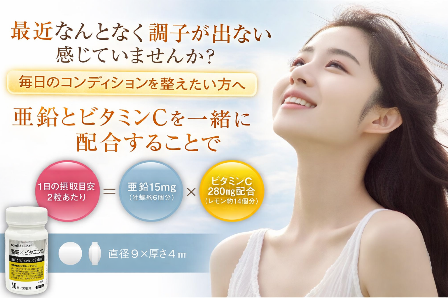 Amazon | 【医師監修】亜鉛×ビタミンC 30日分 栄養機能食品 亜鉛15mg