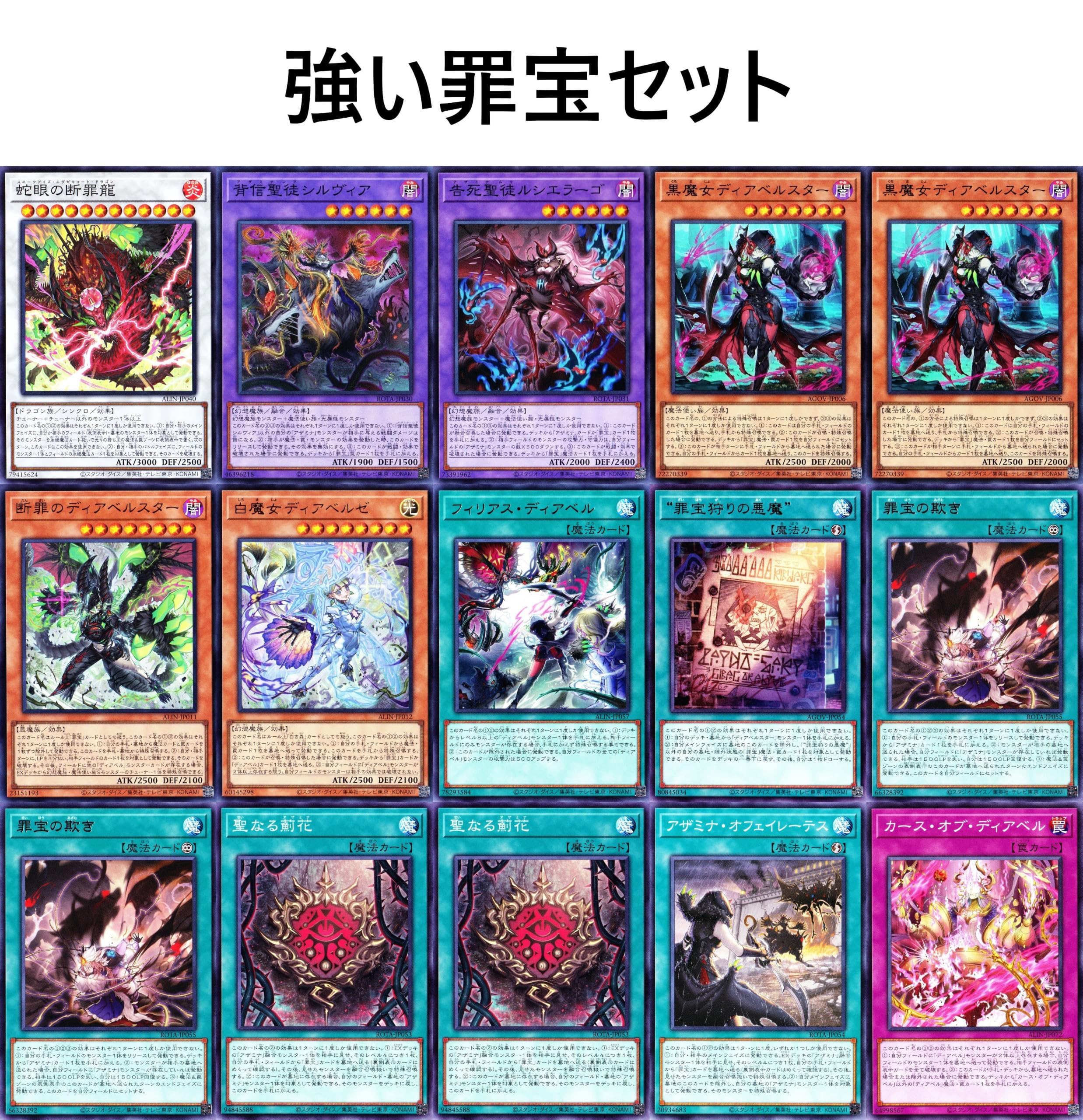 Amazon.co.jp: 白き森デッキ 罪宝デッキ 白き森の幻妖 白き森の魔女