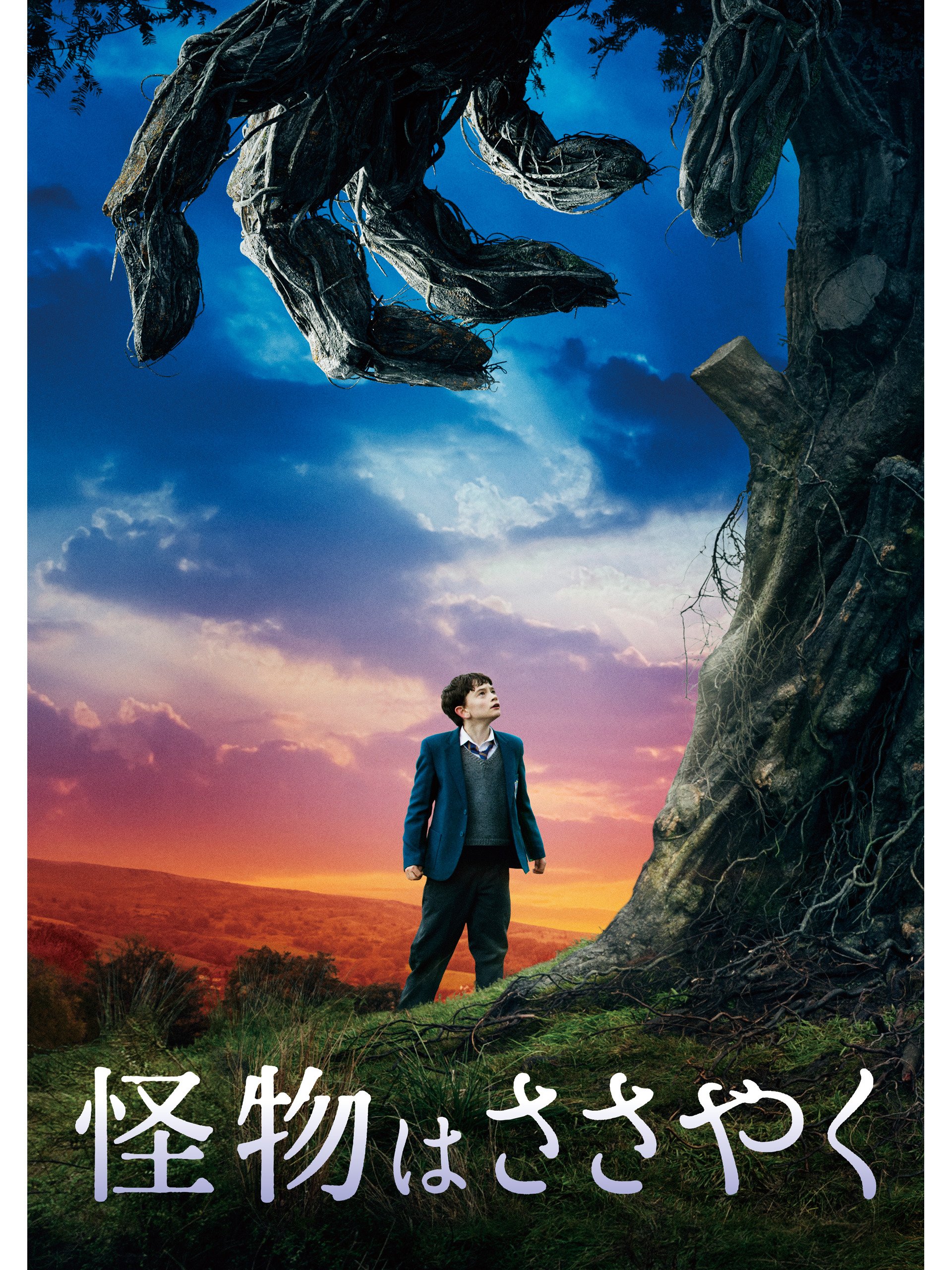 Amazon Co Jp 怪物はささやく 字幕版 を観る Prime Video