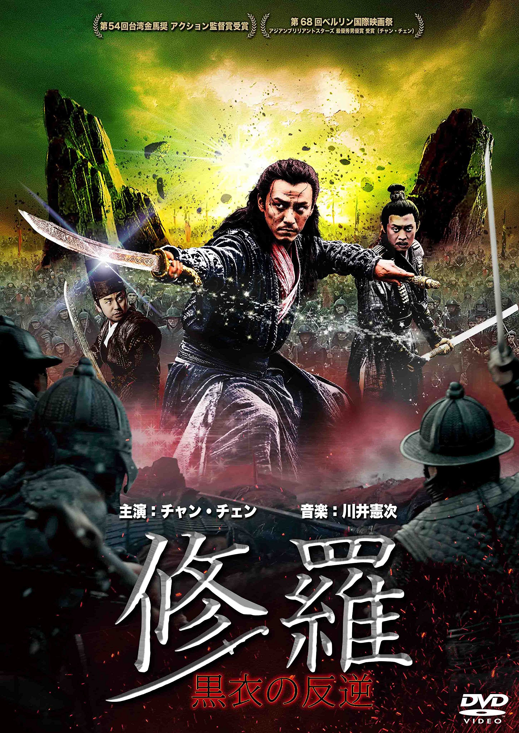 海外限定盤　川井憲次音楽担当　中国映画「修羅：黒衣の反逆」サントラレコード 海外限定盤 川井憲次音楽担当 中国映画「修羅：黒衣の反逆