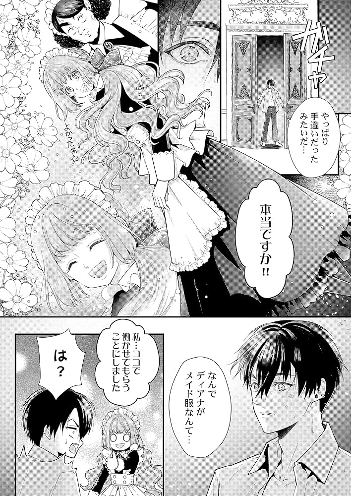 王子の本命は悪役令嬢5 (Clair TLcomics) | Re:mimu |本 | 通販 | Amazon