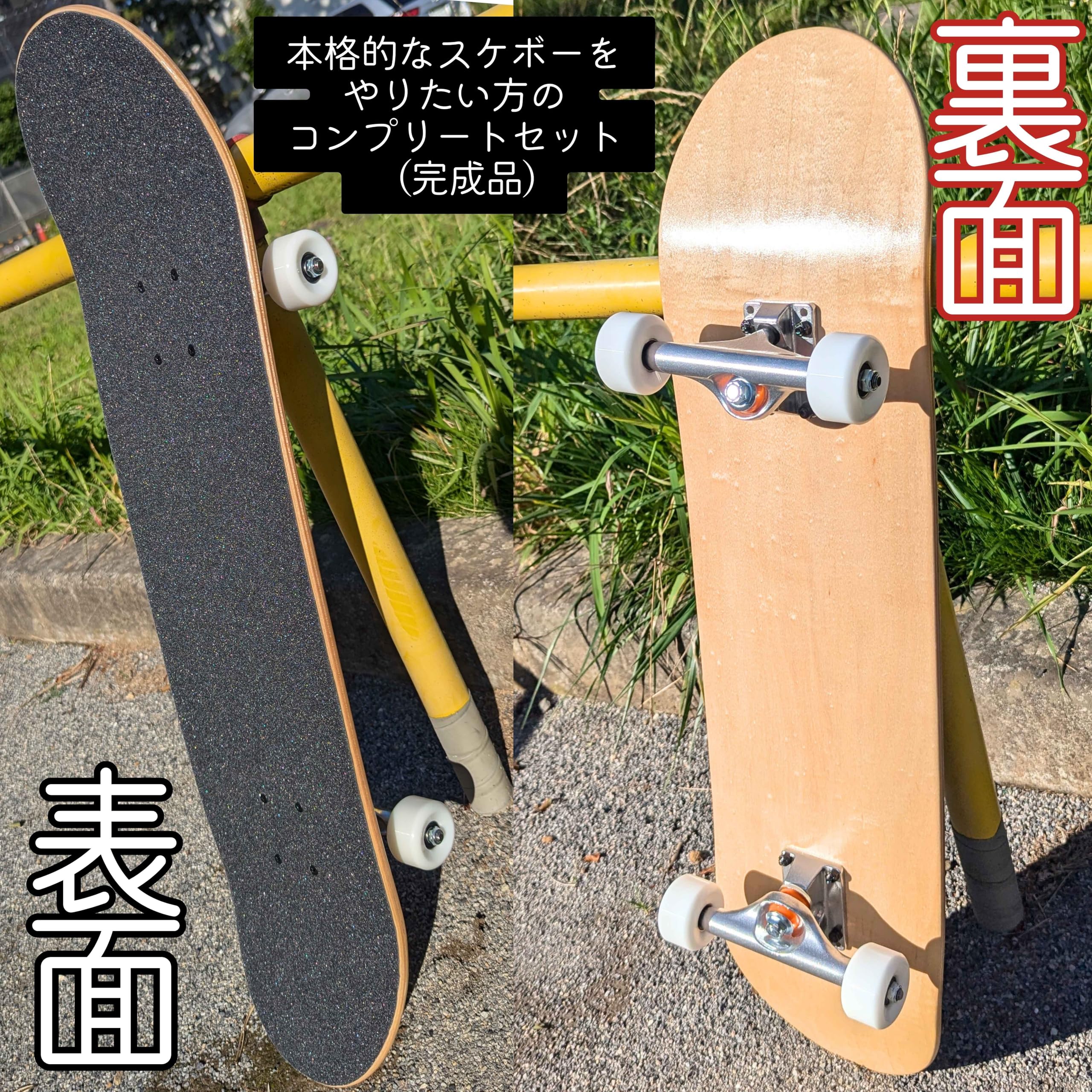 WalnutSkate スケートボード　8.25インチ　コールドプレス Amazon | WalnutSkate スケートボード 完成品 [MADE IN JAPAN] 競技用