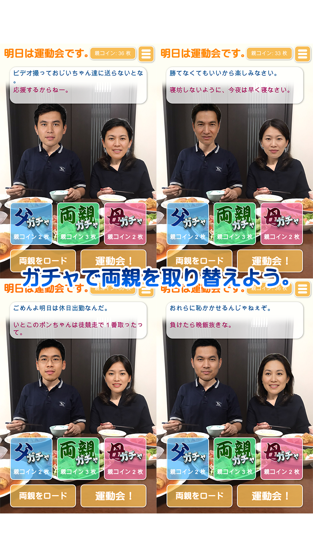 親ガチャゲーム - App on Amazon Appstore