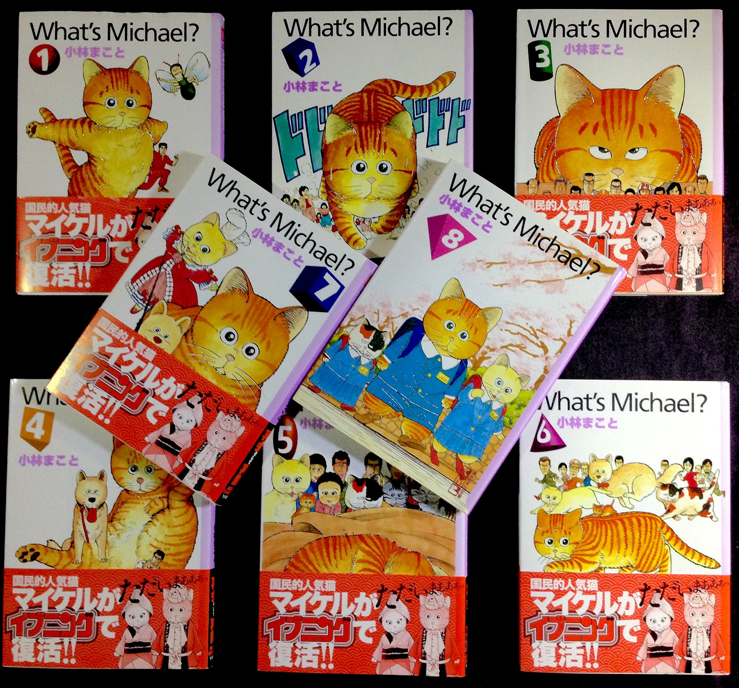 What's Michael? ホワッツマイケル 9巻め 小林まこと WB6Y What's Michael? 9巻め (KCデラックス) | 小林 まこと |本 | 通販 | Amazon