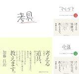 [まとめ買い] 考具シリーズ