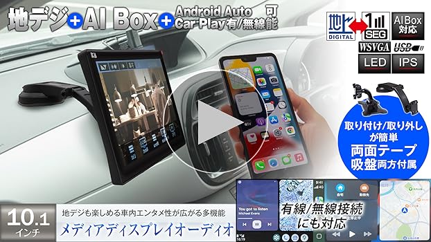 10インチ　ディスプレイプレイオーディオ　Bluetooth フルセグチューナー Amazon | MAXWIN ディスプレイオーディオ フルセグ テレビ