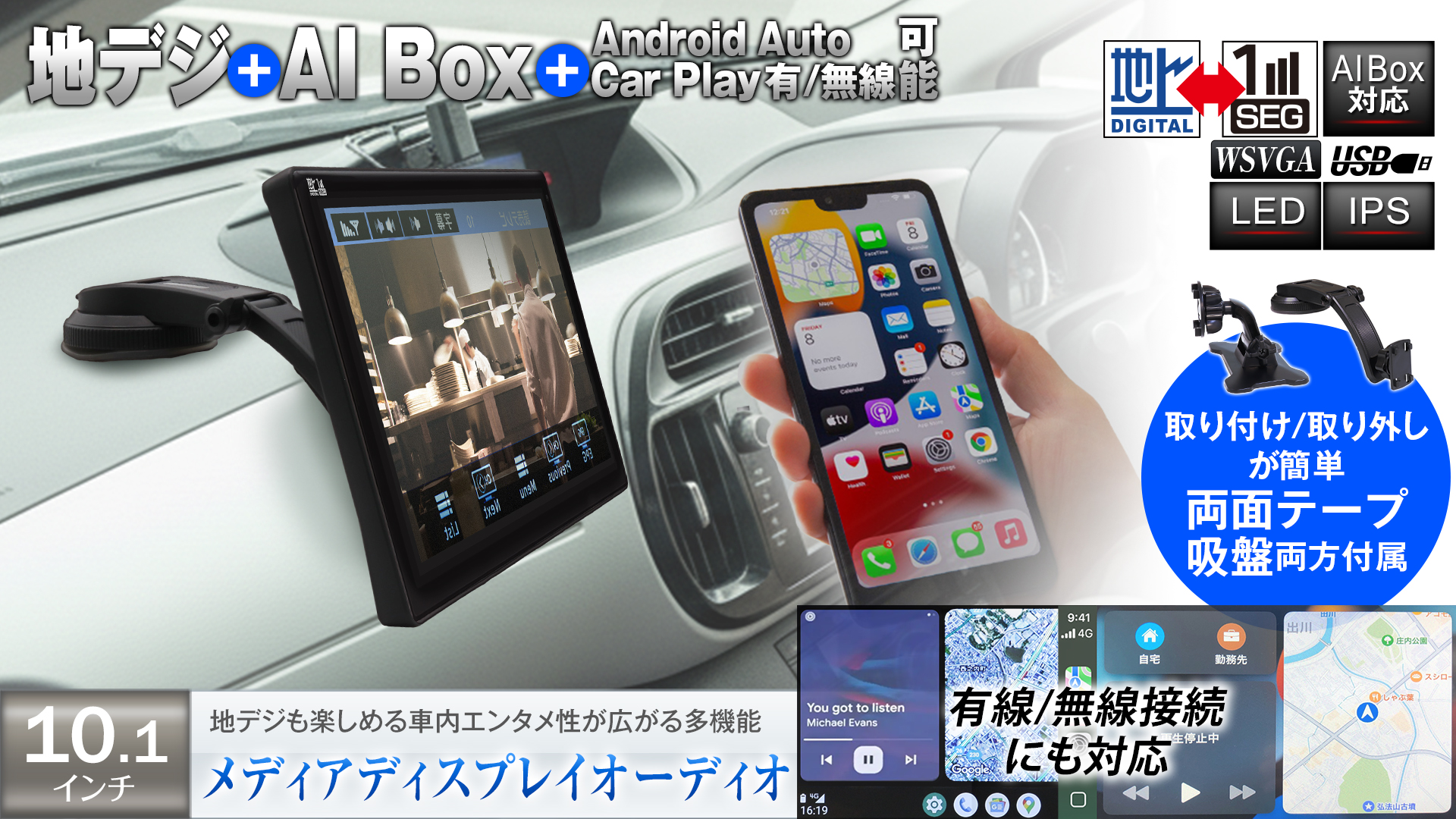 ACE　マックスウイン フルセグ内蔵 10.1インチ オンダッシュモニター HDMI フルセグ内蔵10.1インチオンダッシュモニター TKHFT1018