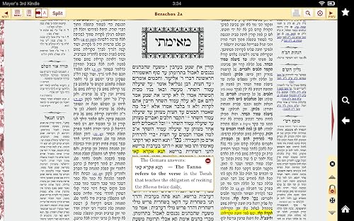 ArtScroll Digital Library – vue 2