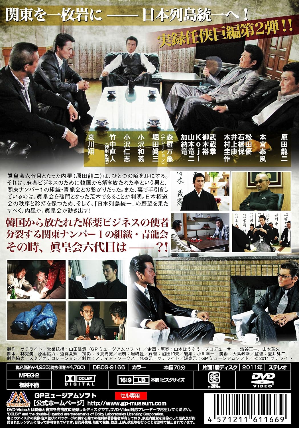 Amazon 修羅の覇道2 Dvd 映画 Amazon 修羅の覇道2 Dvd 映画