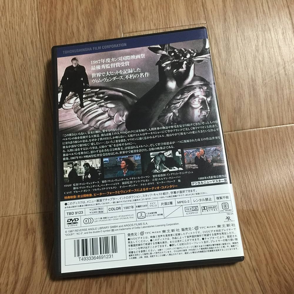 Amazon.co.jp: ベルリン・天使の詩 デジタルニューマスター版
