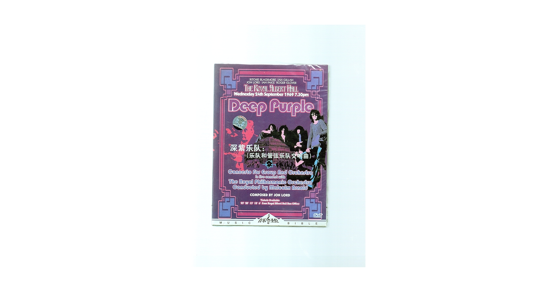 (未使用･未開封品)Concerto for Group & Orchestra [DVD] Amazon.com: Deep Purple - Concerto for Group and Orchestra