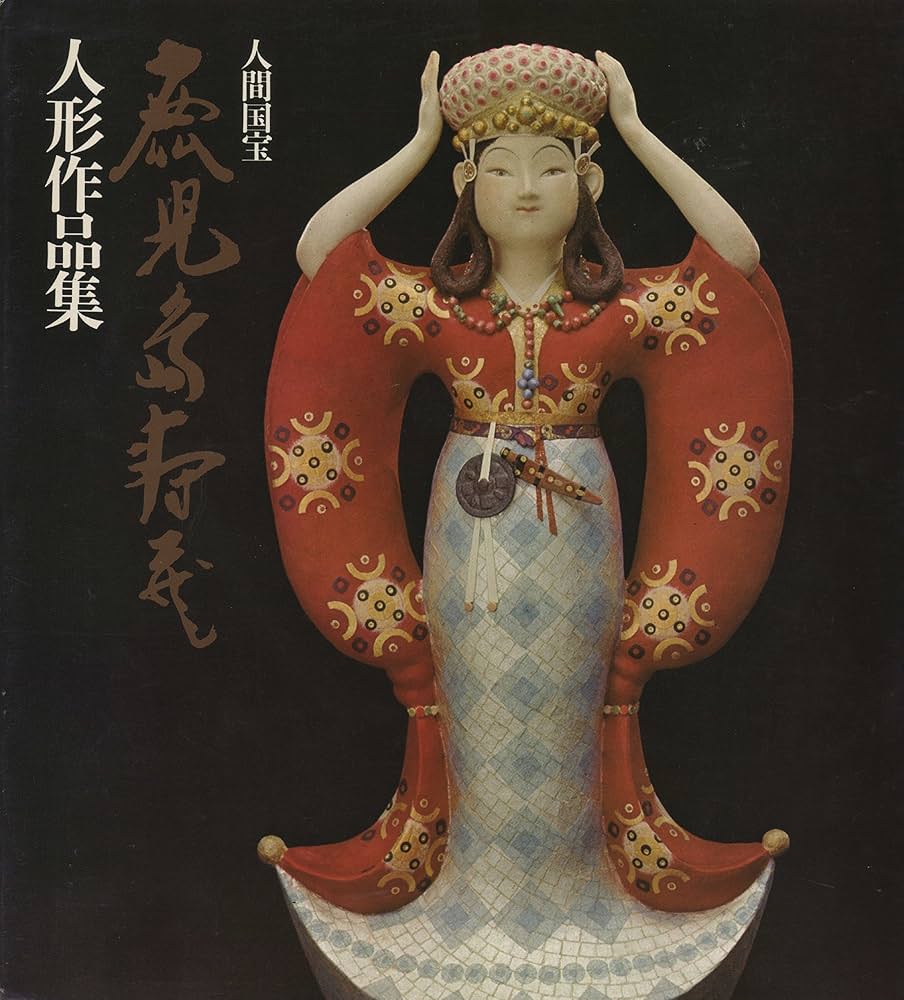 記念品　1972年　鹿児島国体　文鎮 記念品 1972年 鹿児島国体 文鎮 - コレクション最 安 価格