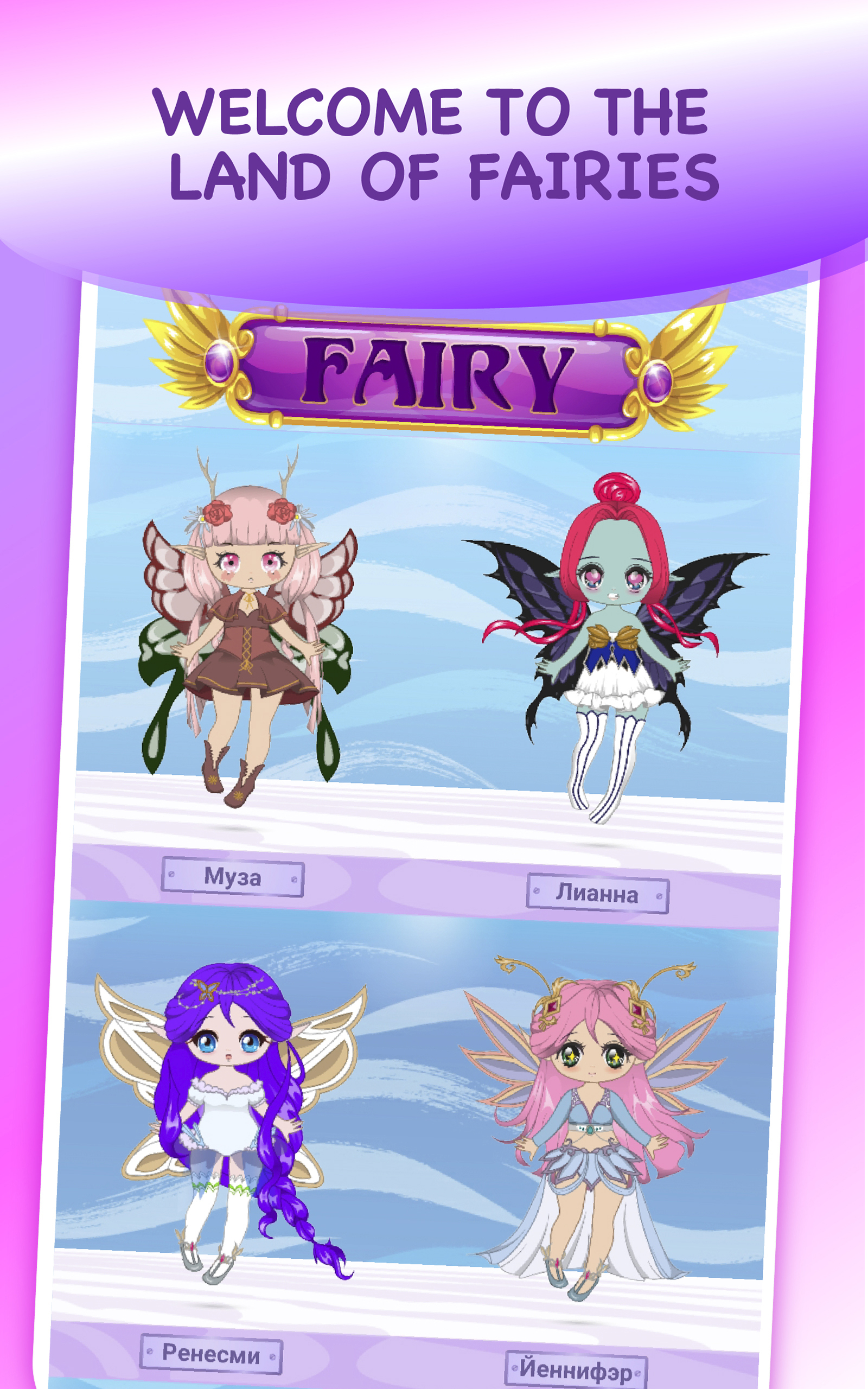 Fairy Chibi Dress Up Games - Avatar Creator - App on Amazon Appstore Fairy Chibi Dress Up Games - Avatar Creator - App on Amazon Appstore