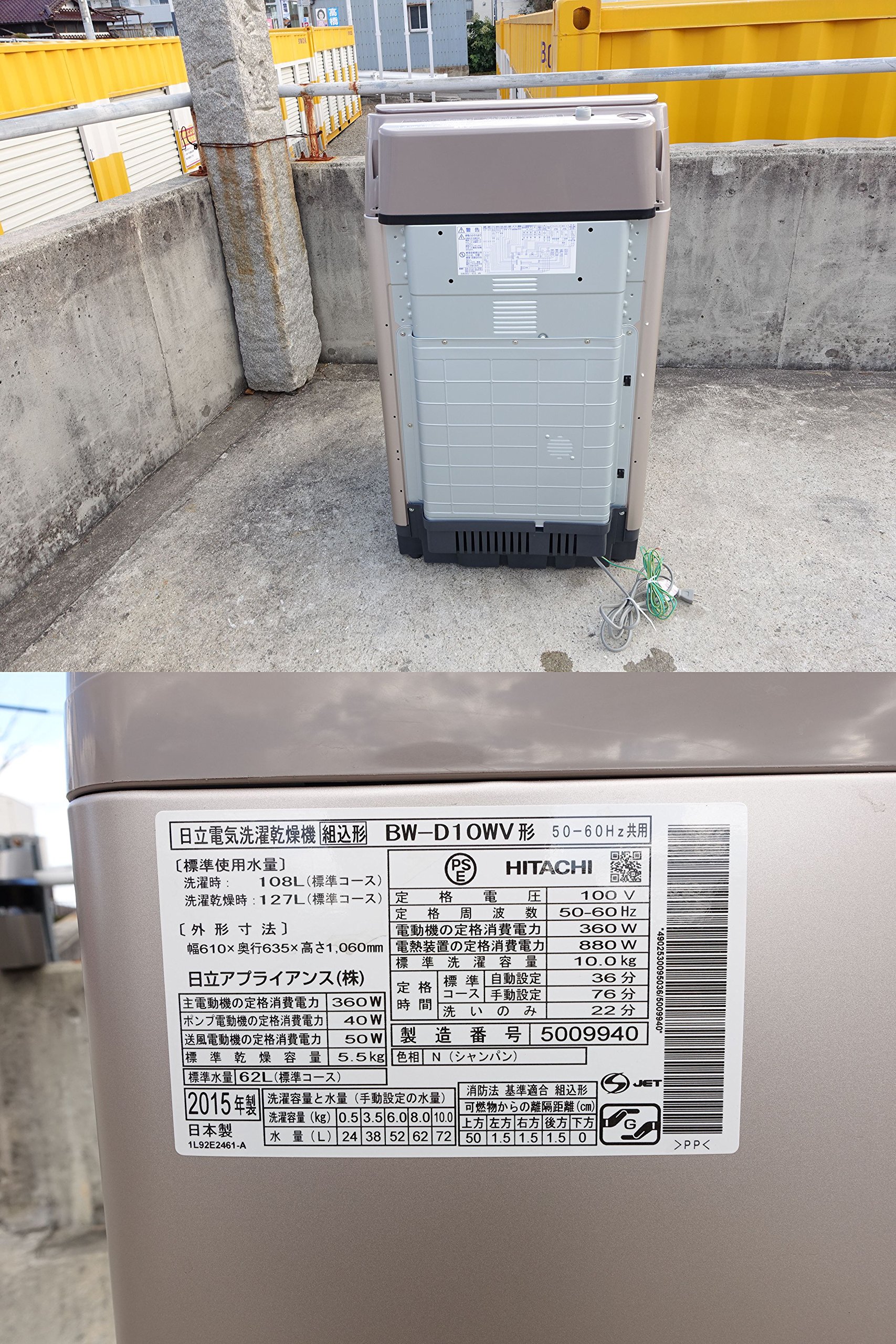 HITACHI BW-D10WV(N) 日立 ビートウォッシュ