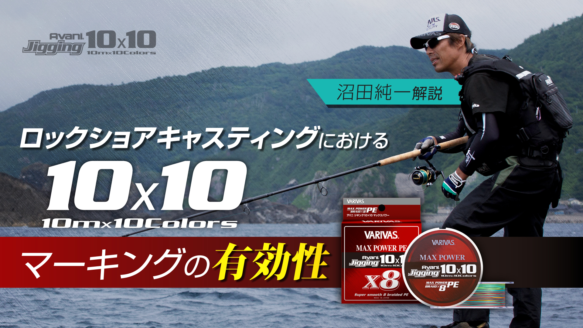 Avani Jigging 10.10 MAX 釣り糸 8本 Avani Jigging 10.10 MAX 釣り糸 8本 Avani Jigging 10.10 MAX