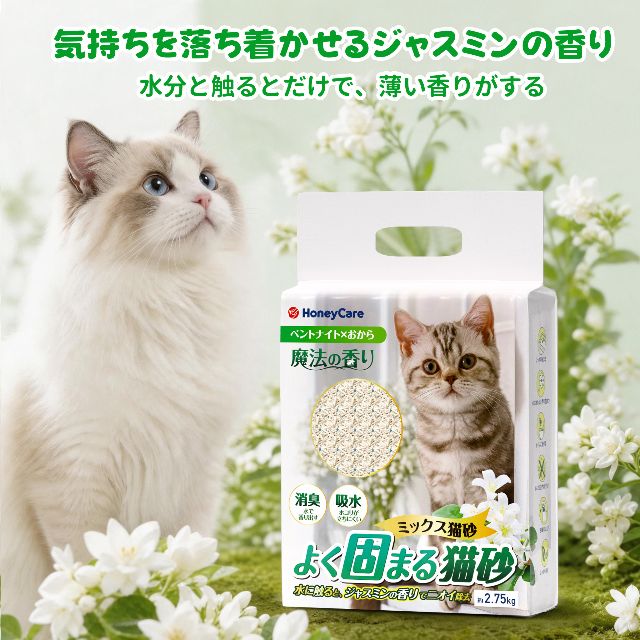 Amazon | HoneyCare ハニーケア ミックス猫砂 約5L/2.75KG＊6袋セット