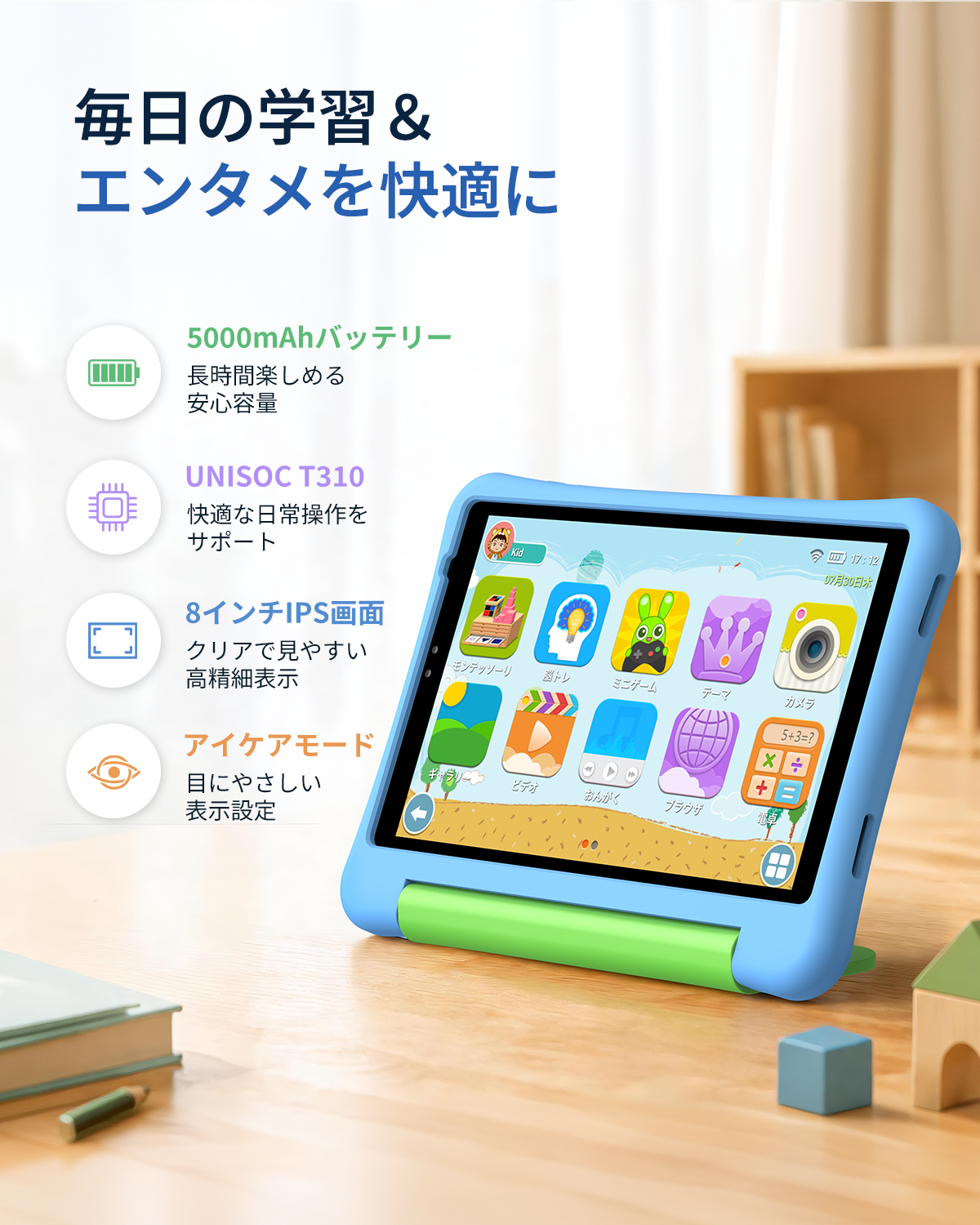 Amazon.co.jp: ALLDOCUBE Kido キッズタブレット 8インチ 子供向け