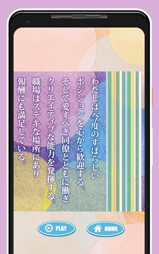 Louise Hay Power Card　Free