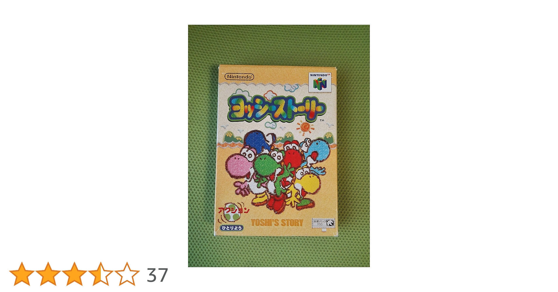 Amazon.co.jp: ヨッシーストーリー : ゲーム