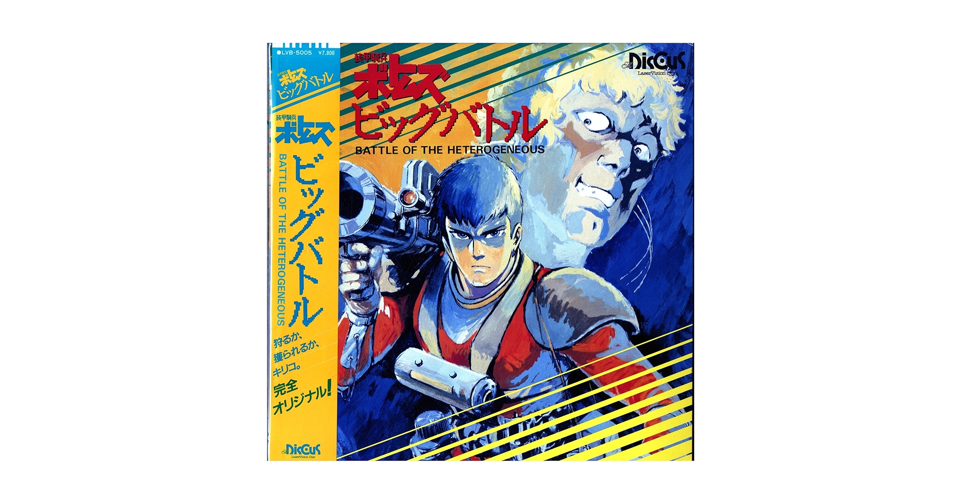 ◎激レアVHSビデオ◎装甲騎兵ボトムズ◎サンサ・コレクション◎4本組 激レアVHSビデオ装甲騎兵ボトムズサンサ・コレクション4本組