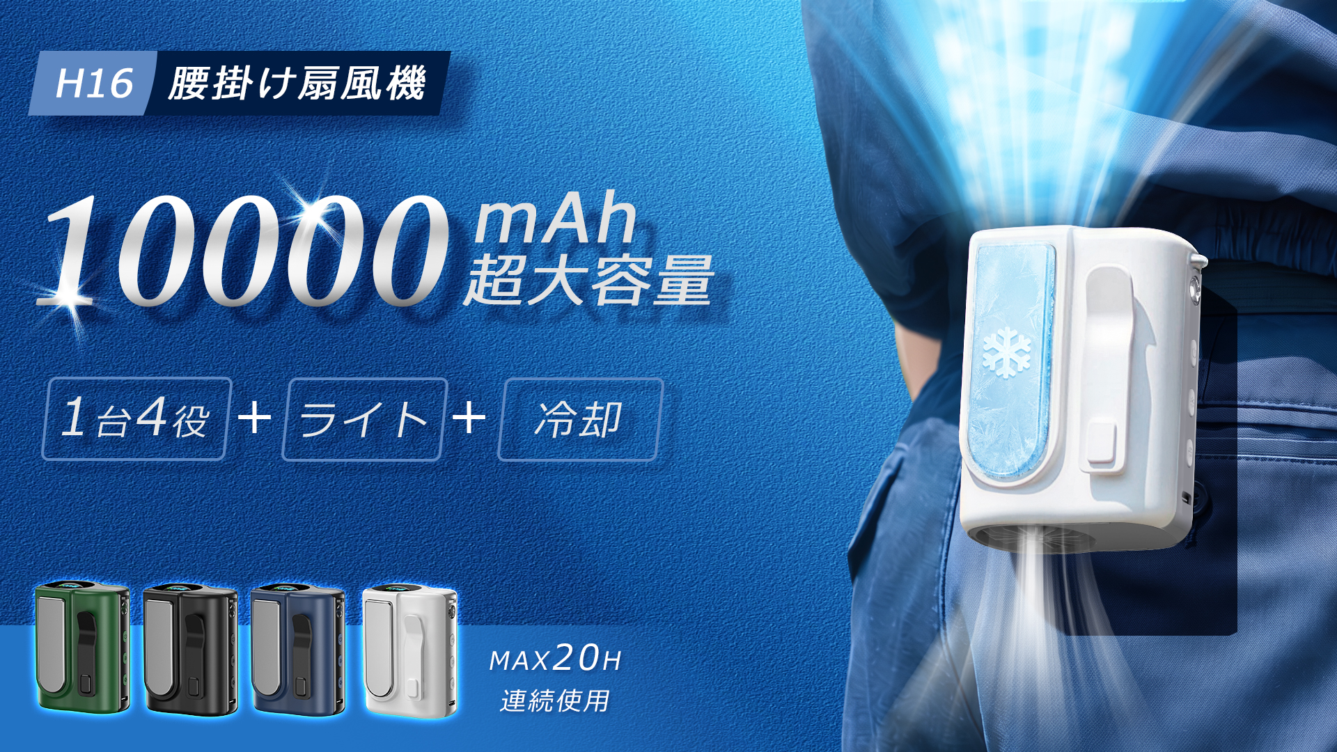 Amazon | 腰掛け扇風機 ベルトファン 10000mAh大容量バッテリー 【2026