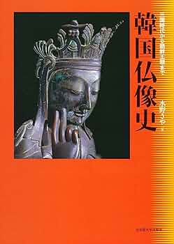 古代　朝鮮　古銅　仏像　170g タサオ　東さ7-0330☆2F 古代 朝鮮 古銅 仏像 170g タサオ 東さ7-0330☆2F 工芸品