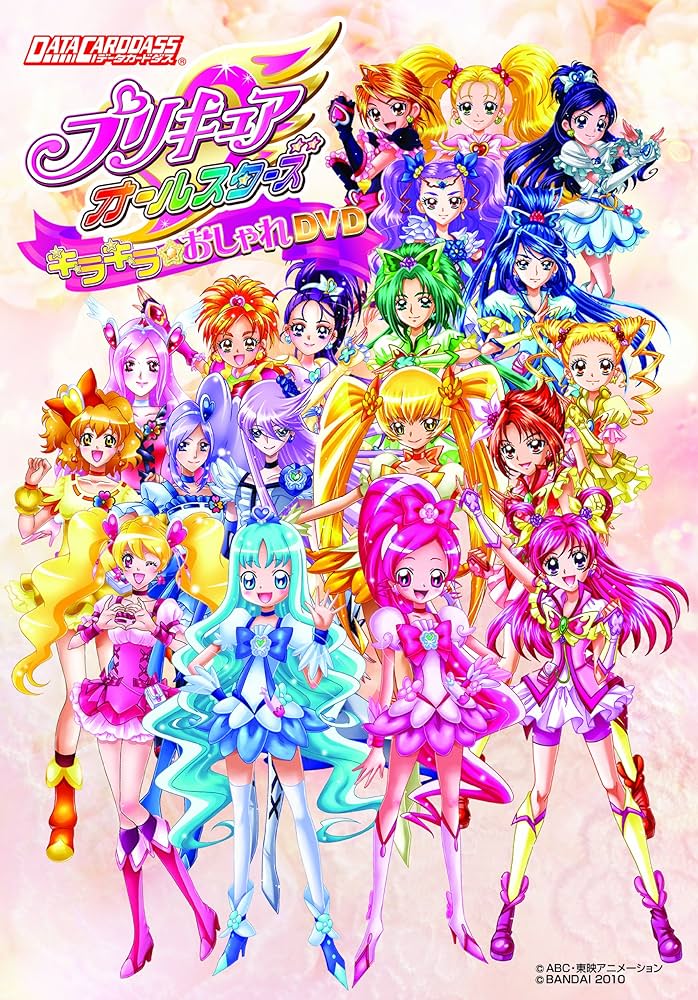 Amazon.co.jp: データカードダス プリキュアオールスターズ