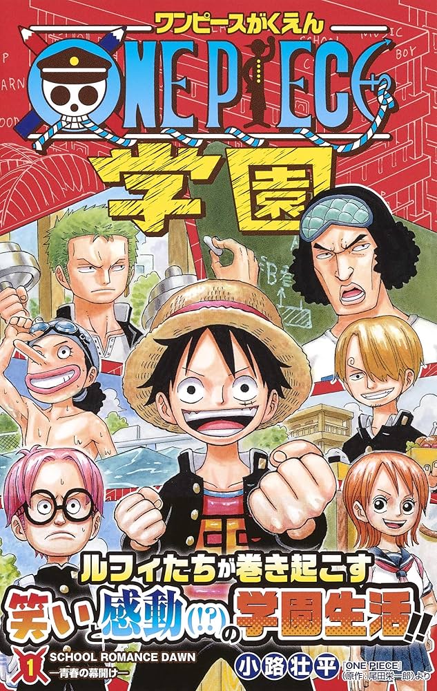 少年漫画 ONE PIECE 1 Amazon.co.jp: ONE PIECE モノクロ版 1 (ジャンプコミックス