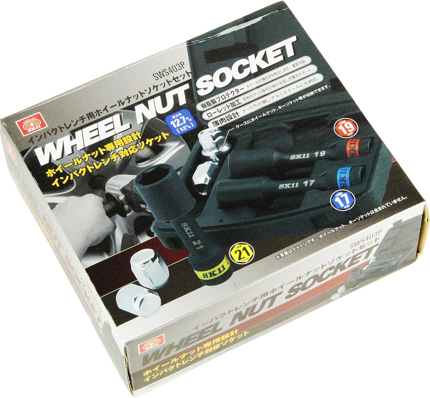 SK11 Impact Wheel Nut Socket, SWS403P