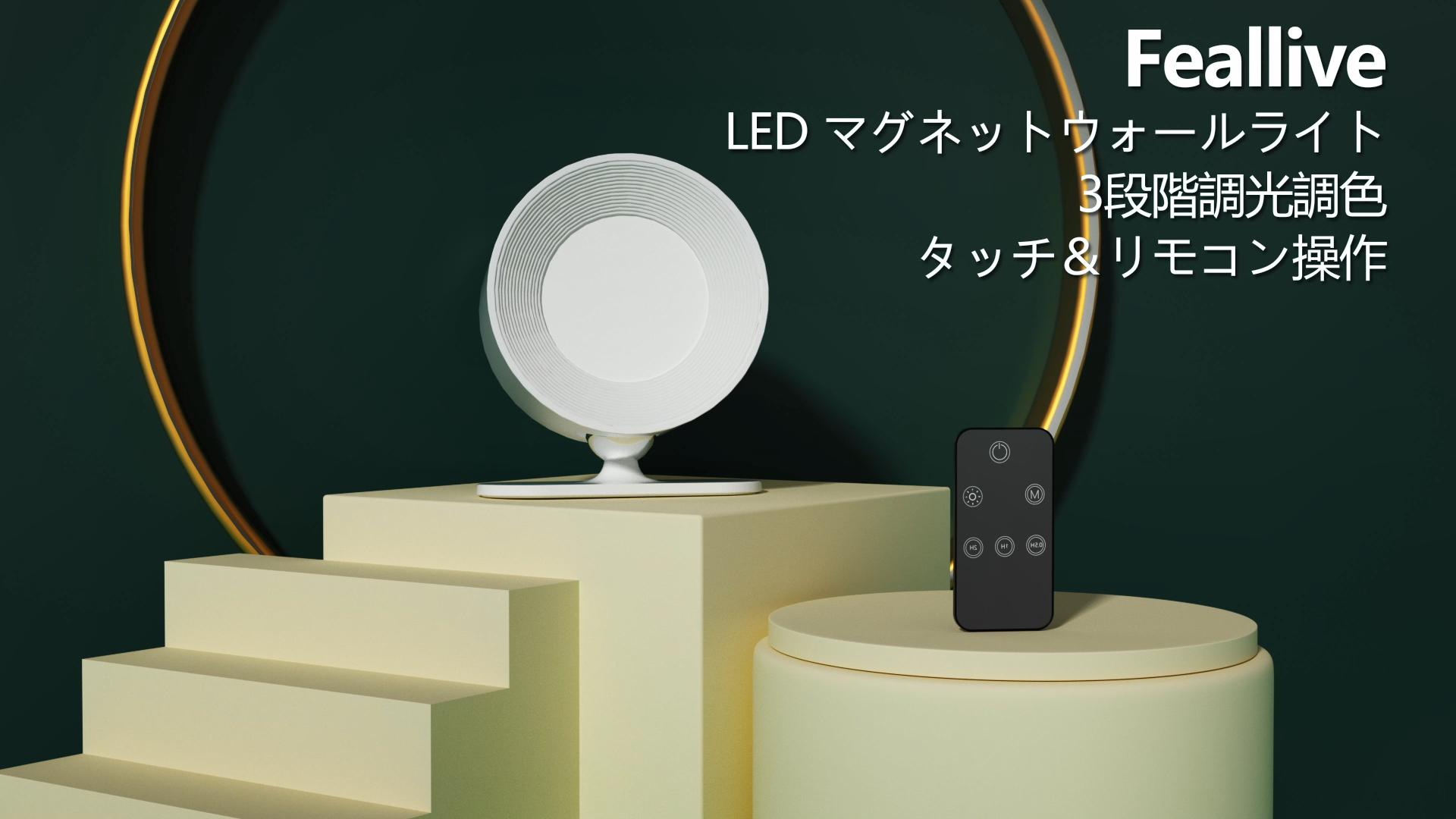 Amazon.co.jp : Feallive LED スポットライト リモコン操作＆タッチ