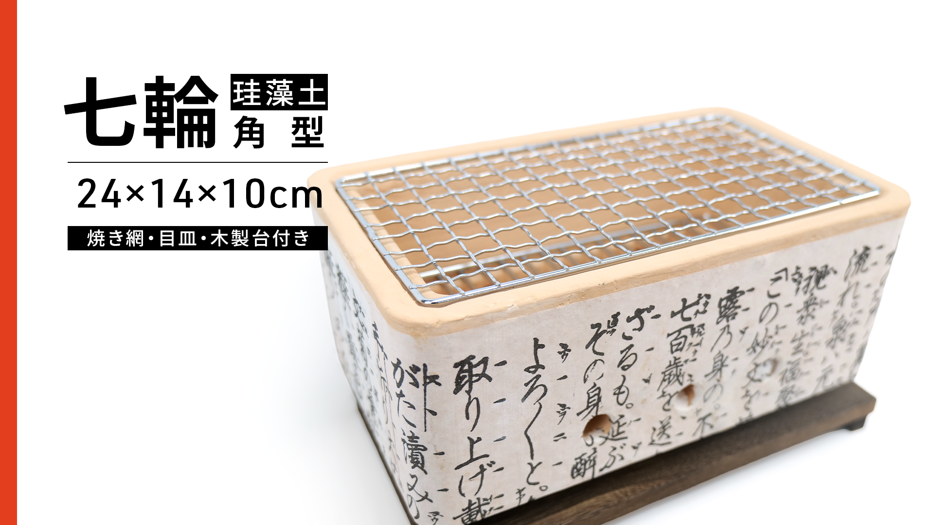 Amazon.co.jp: 【HomeCheery】 七輪 角型 ミニ七輪 まとめ買い 民芸