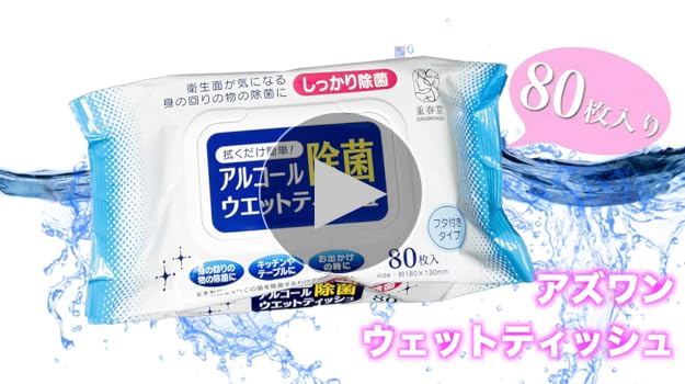 ウェットティッシュ Amazon.co.jp: アズワン ウェットティッシュ 80枚入×12個(960枚